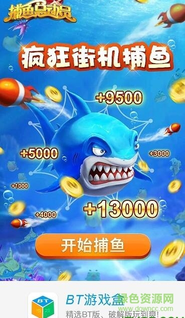 bt游戏盒 bt游戏盒