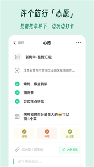 及游册 及游册