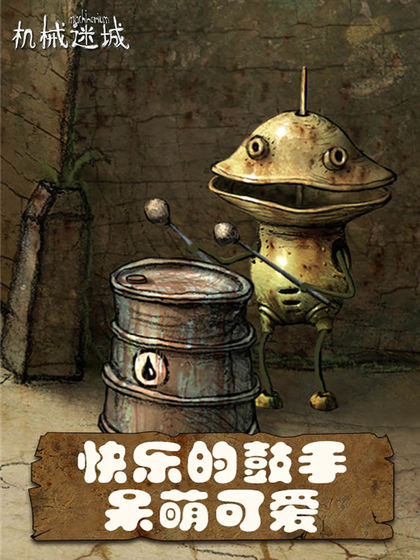 机械迷城数据包 机械迷城数据包