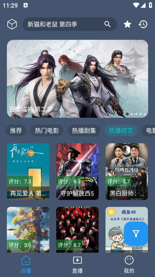 云雾影视软件 云雾影视软件