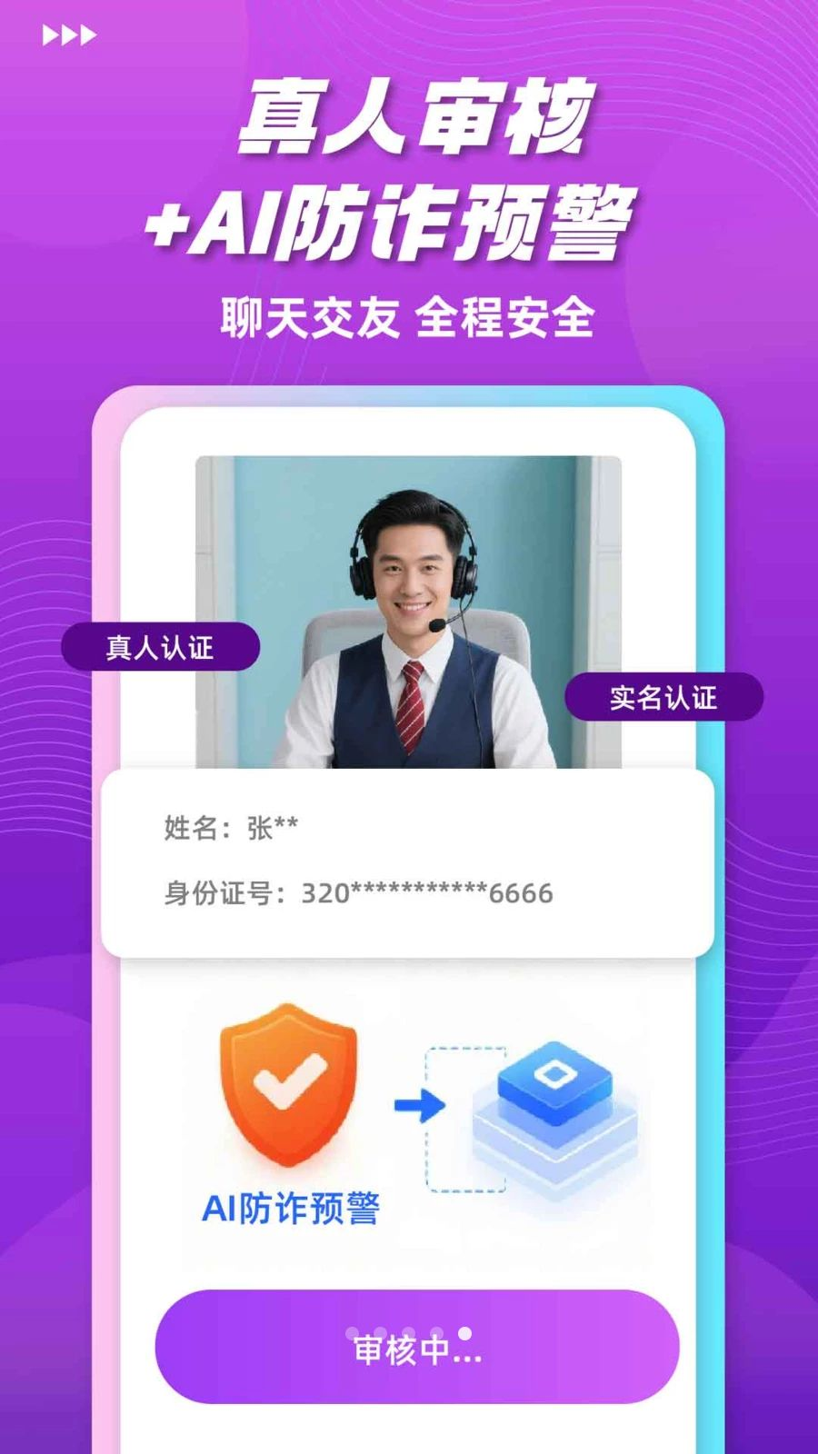 对心交友 对心交友