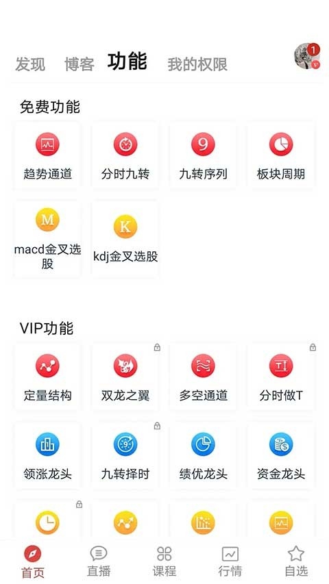 股票交易师 股票交易师