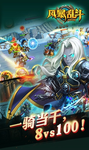风暴乱斗 风暴乱斗