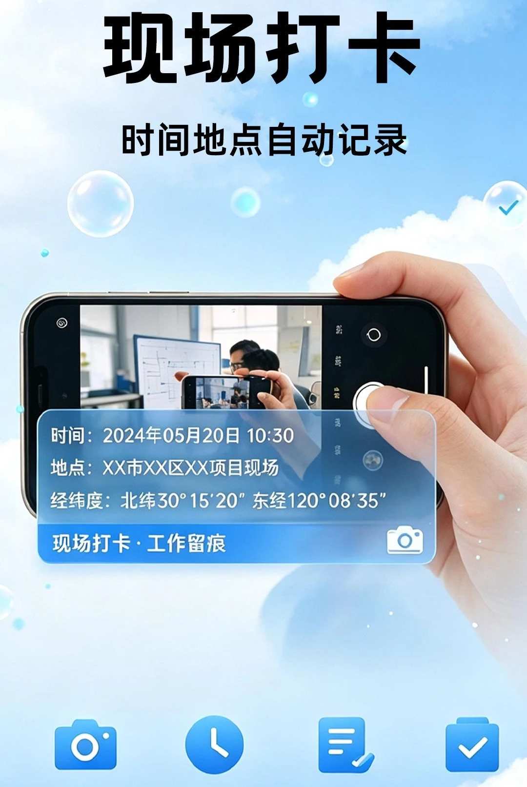 水印拍照定位原相机
