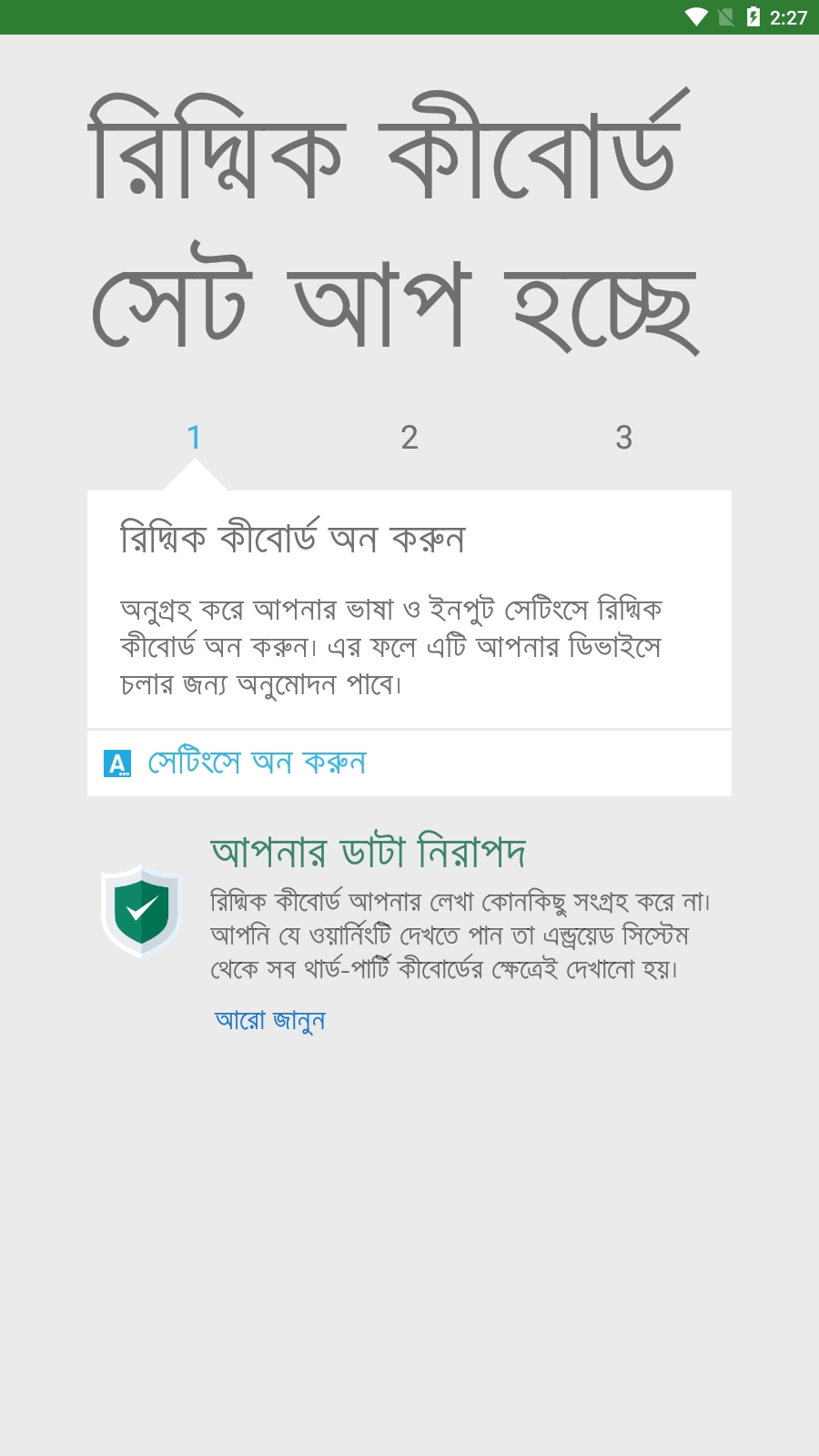 ridmik keyboard apk安卓版 ridmik keyboard apk安卓版