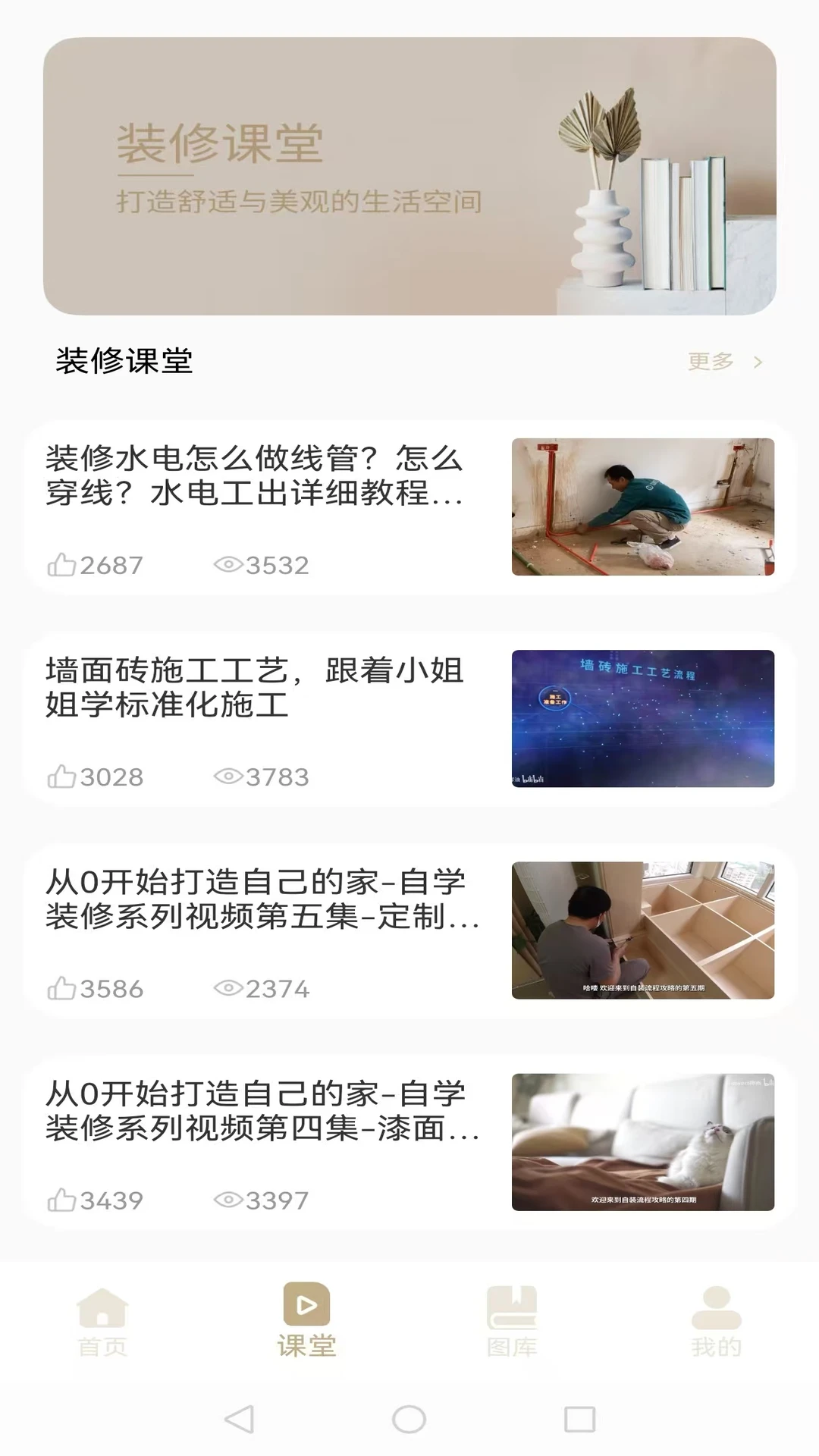 装修设计软件