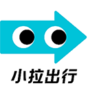 小拉出行