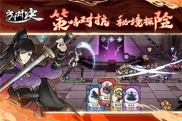 方寸对决 方寸对决