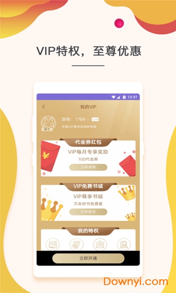 书香全本免费小说 书香全本免费小说