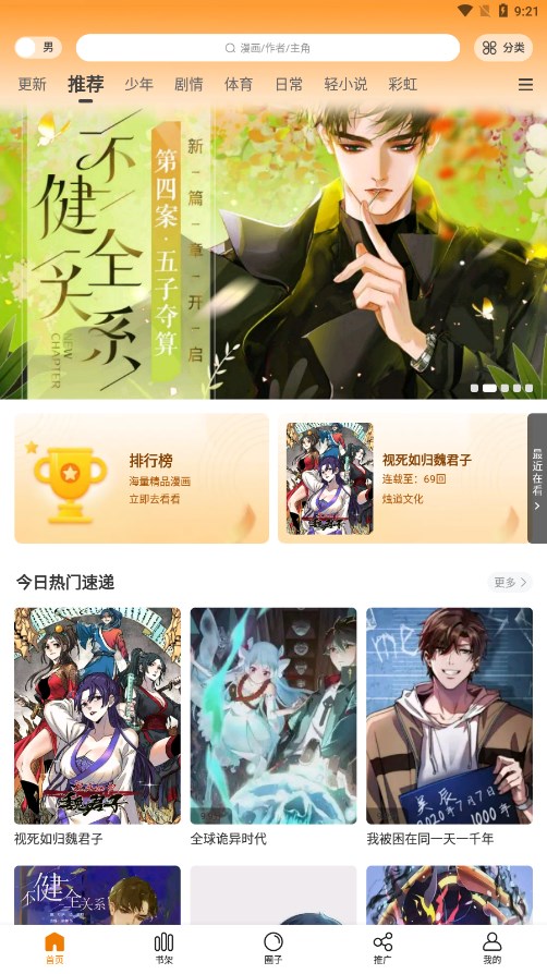 比漫熊 比漫熊