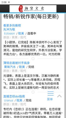 海棠文学城的网站 海棠文学城的网站