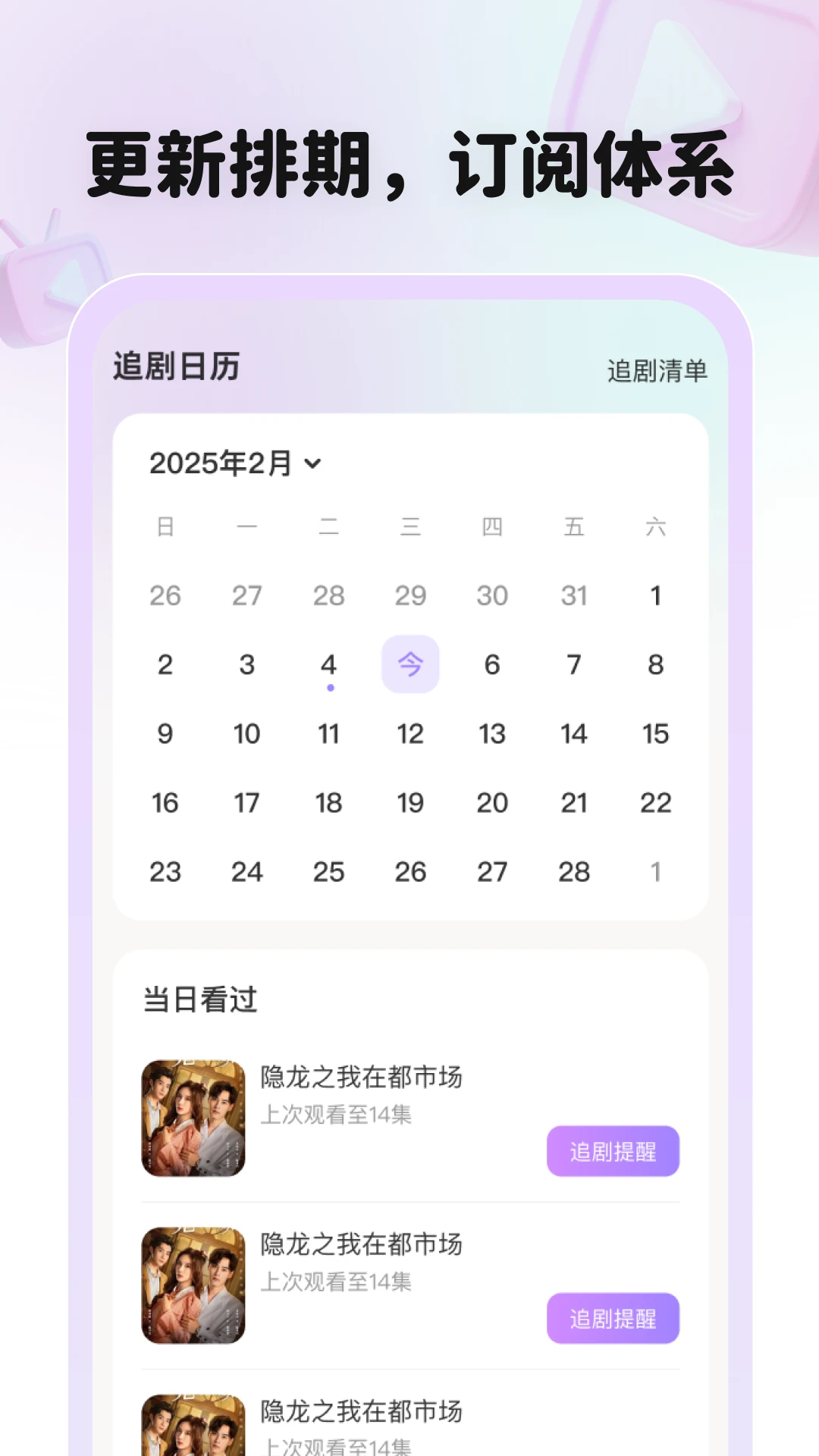 全平台短剧刷不停