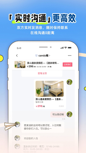 小猪民宿 小猪民宿