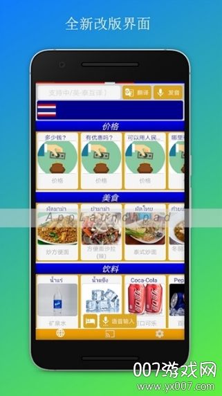 旅游翻译 旅游翻译