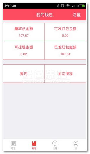 抢红包神器1秒抢定全自动