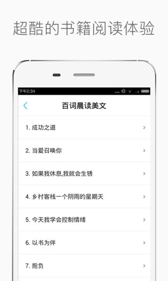 百词晨读美文 百词晨读美文