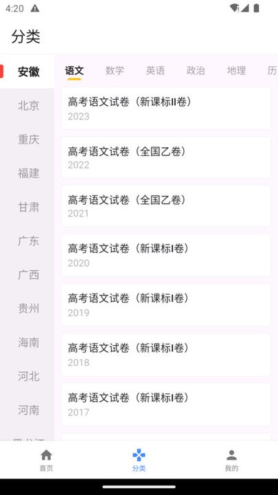 高考真题库 高考真题库