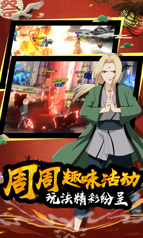 火影世界单机版