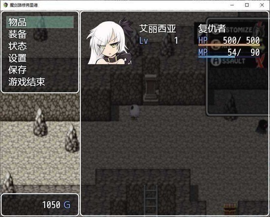 魔剑路修弗里德手游版 魔剑路修弗里德手游版