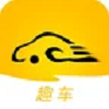 趣车主