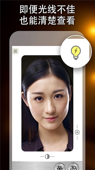 镜子(手机镜子软件) v4.4.14 安卓版 镜子(手机镜子软件) v4.4.14 安卓版