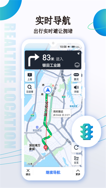卫星导航地图 卫星导航地图