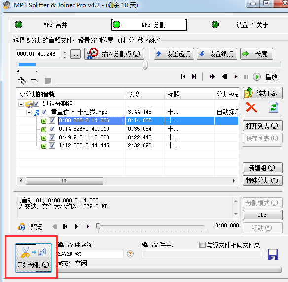 mp3转换器 mp3转换器
