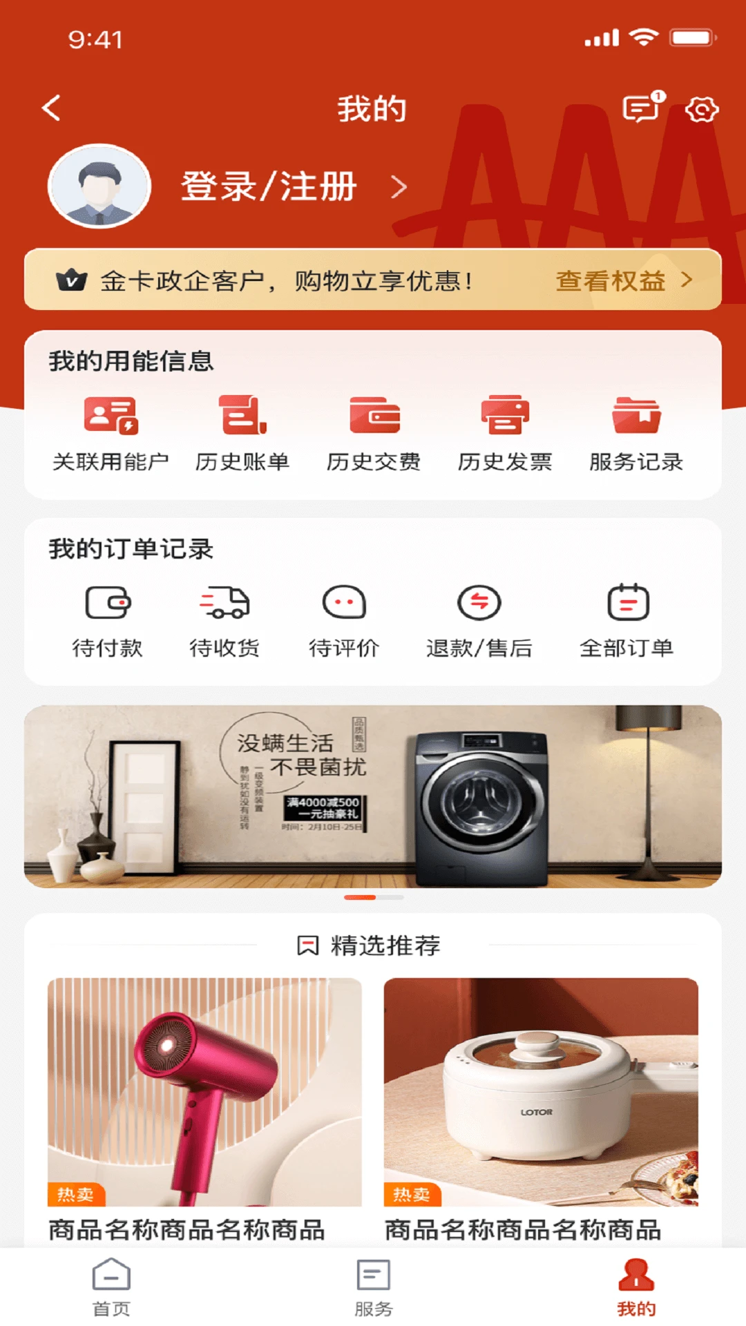 掌上爱众 掌上爱众