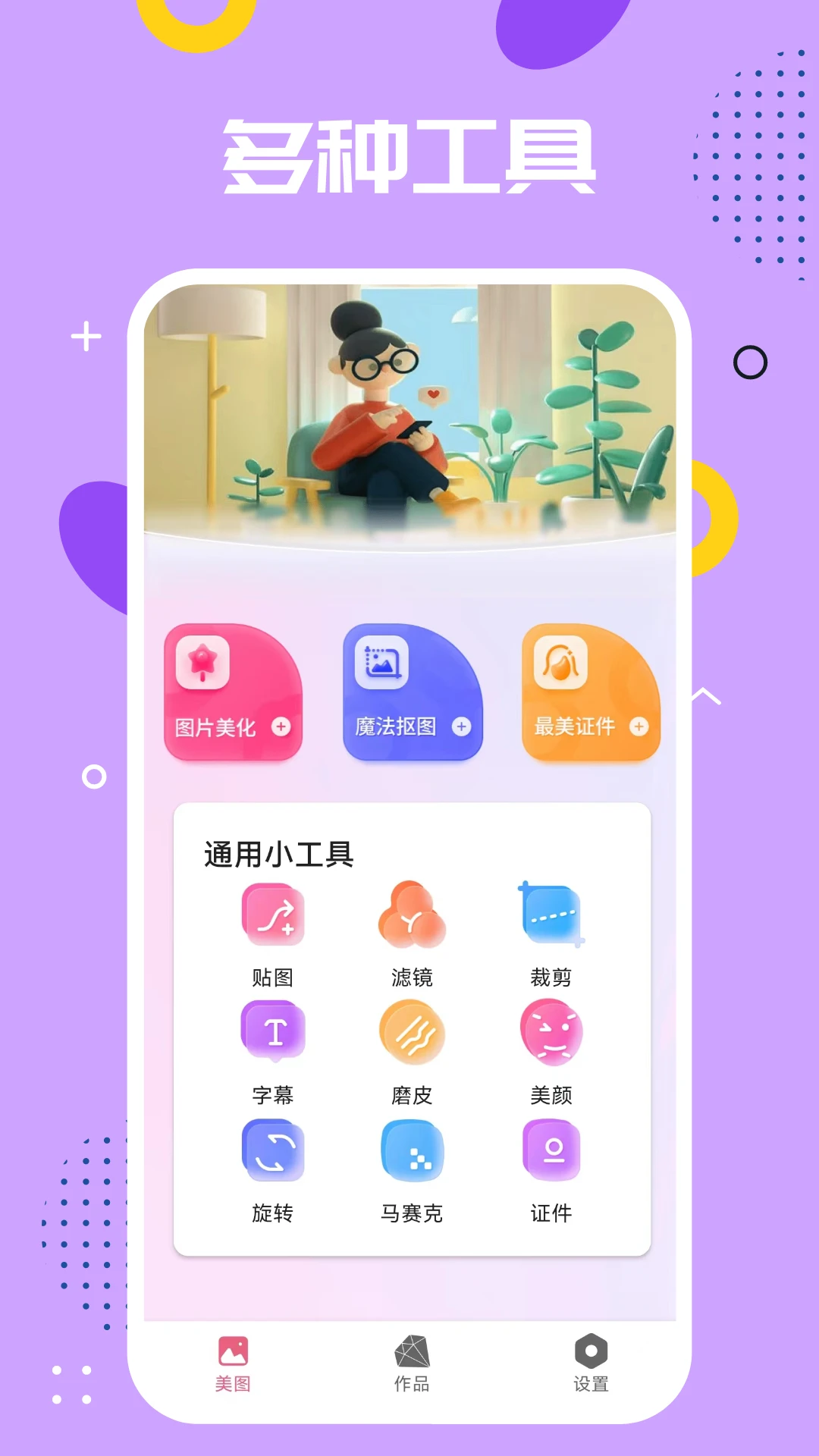 手机PS