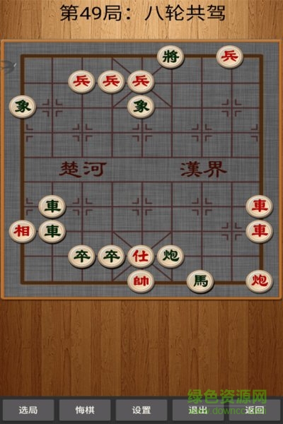 中国象棋