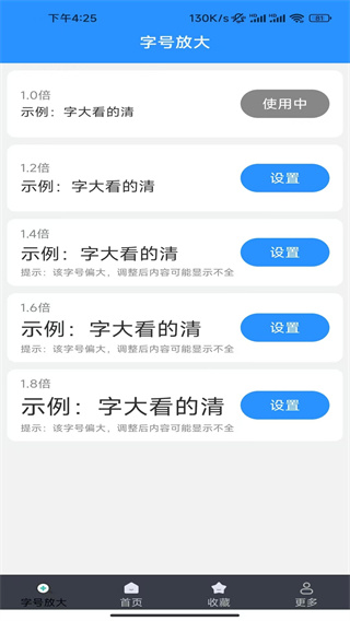 优选锦途公交