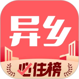 异乡