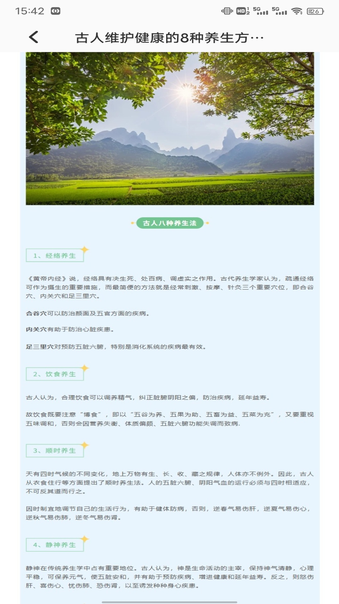 幸福小院 幸福小院