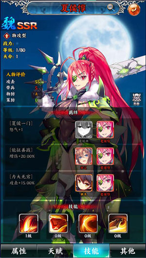 三国志11中文版 三国志11中文版