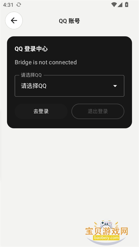 ElymBot机器人插件工具开源版app下载v1.2.0 安卓版