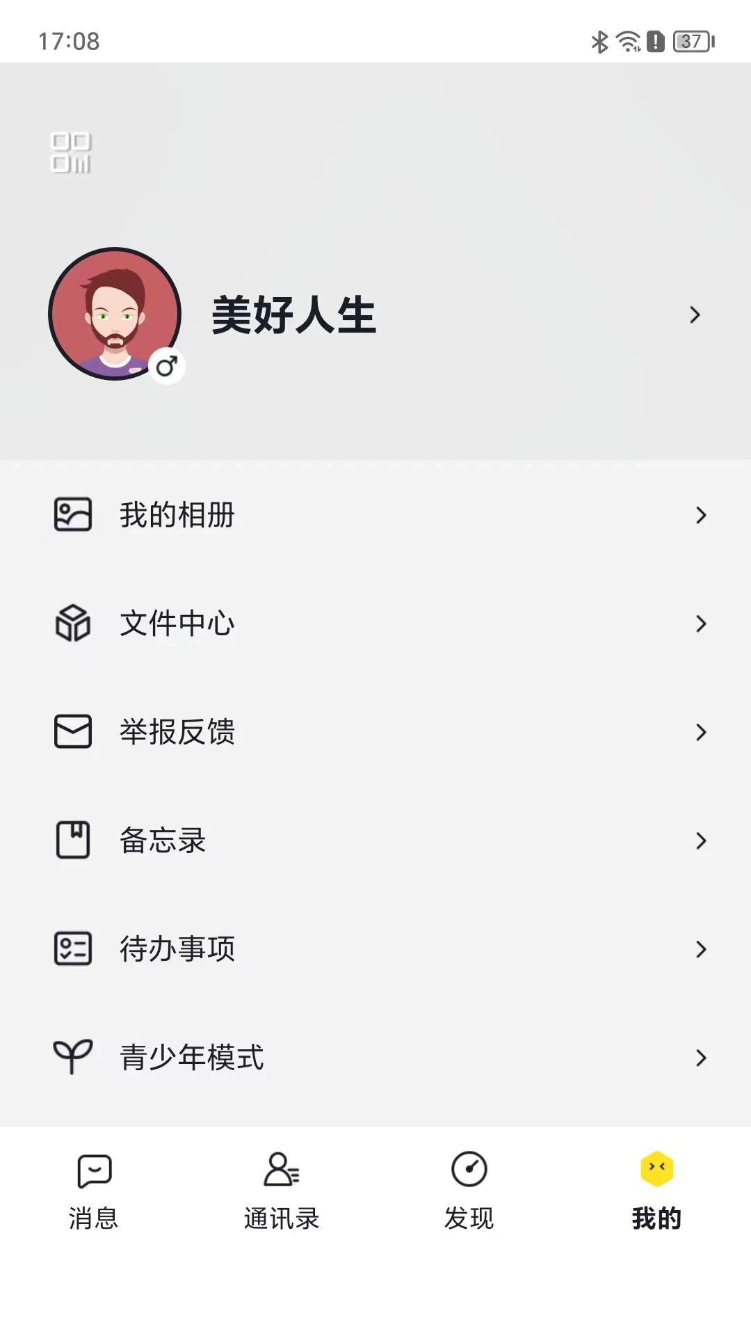企信密聊 企信密聊