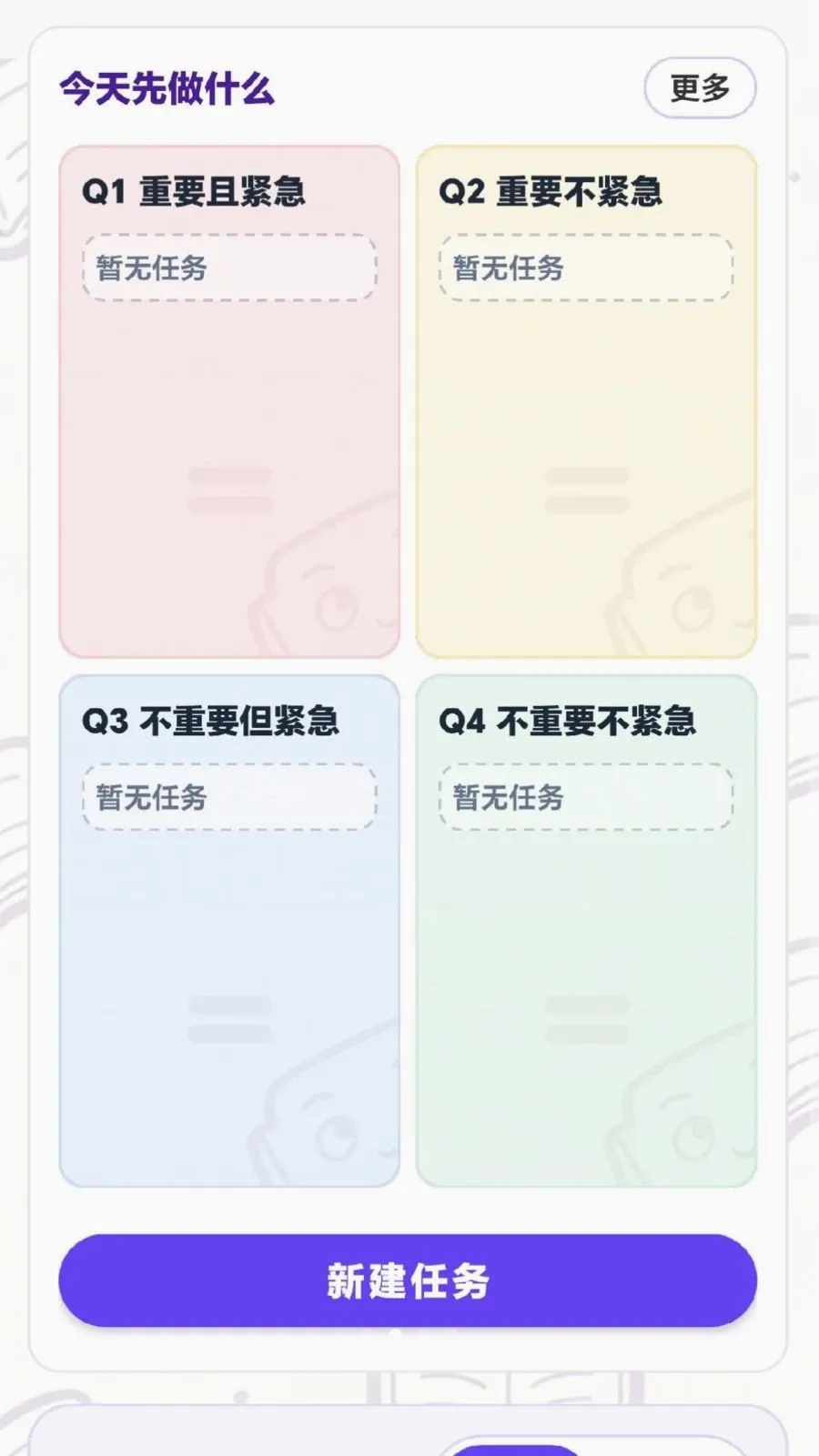 每日乐答题