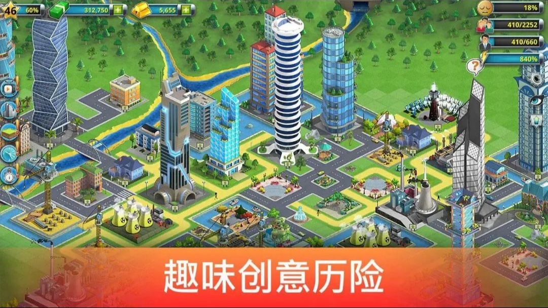 City Island 2: Building Story City Island 2: Building Story