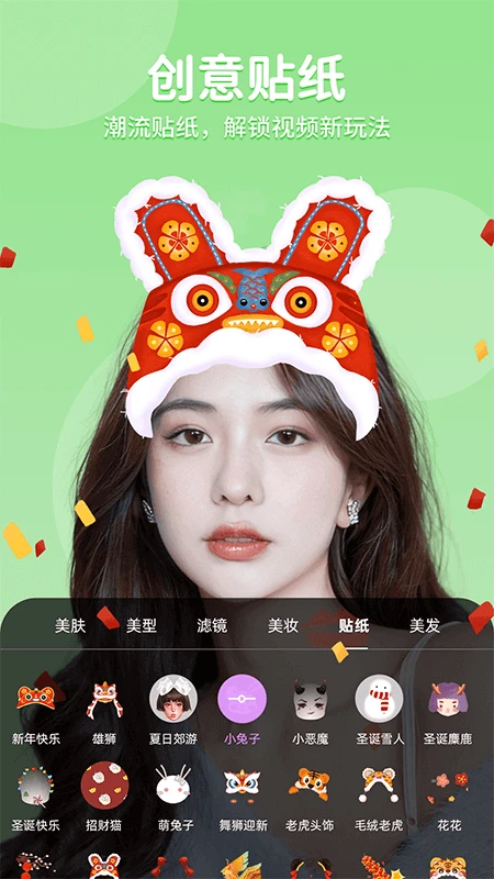 美时美颜 美时美颜