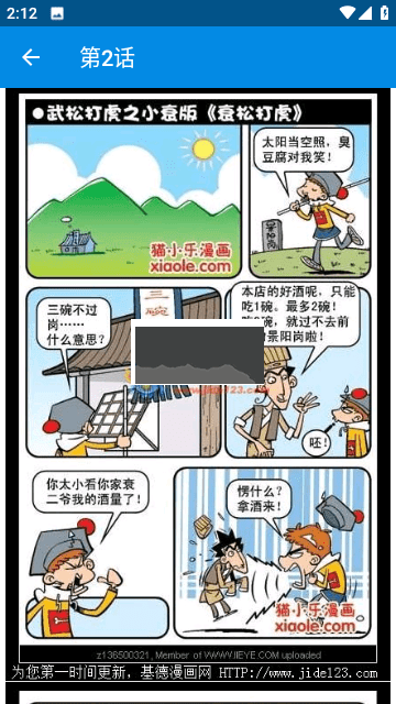 阿衰漫画 阿衰漫画