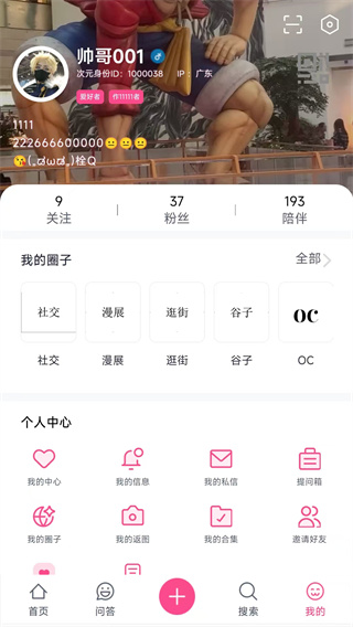 次元时代