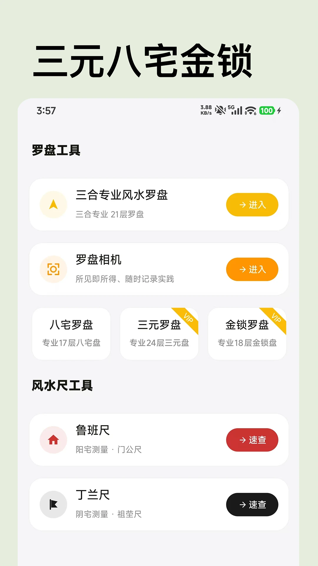 利真 利真