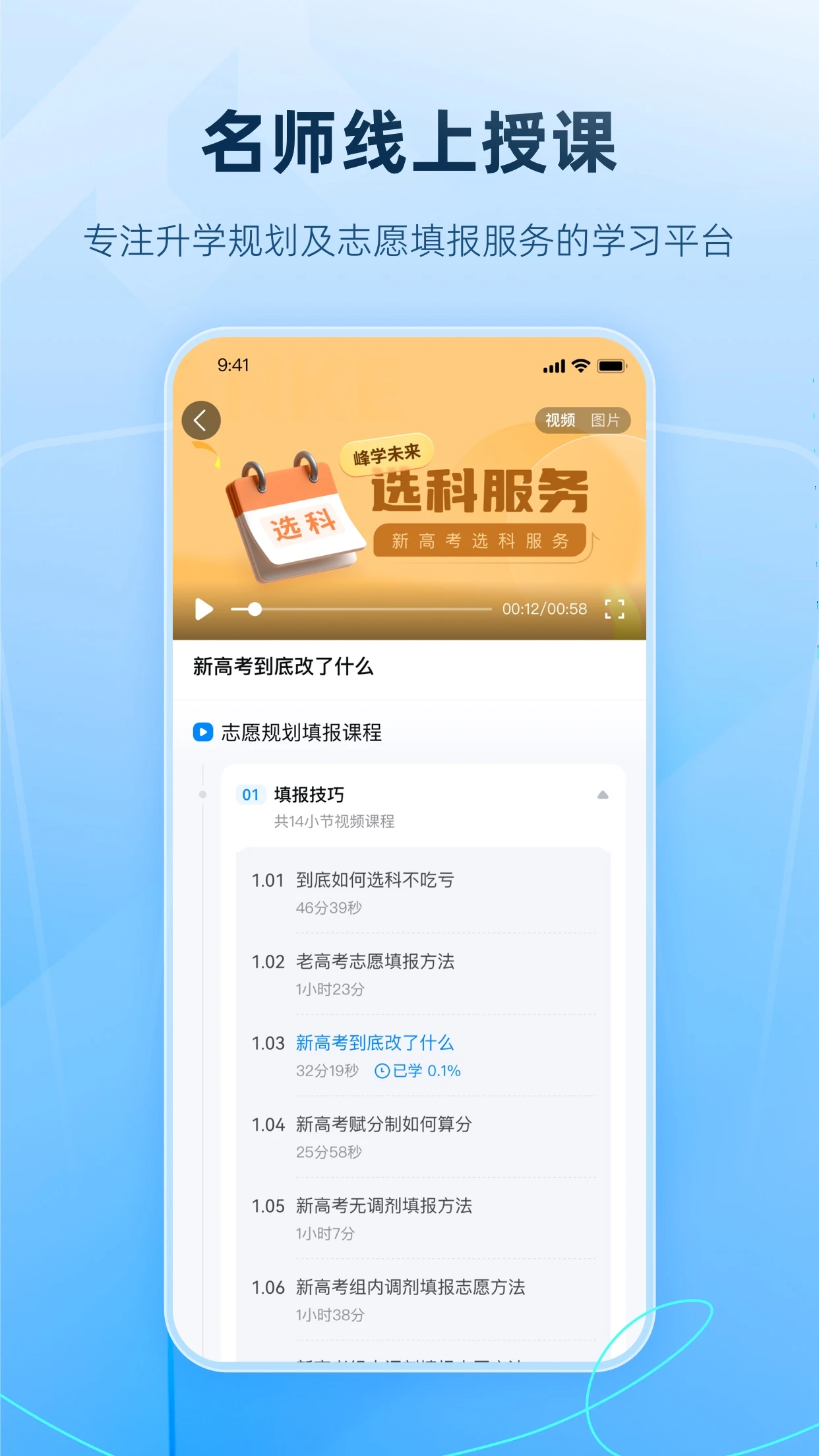 峰学未来
