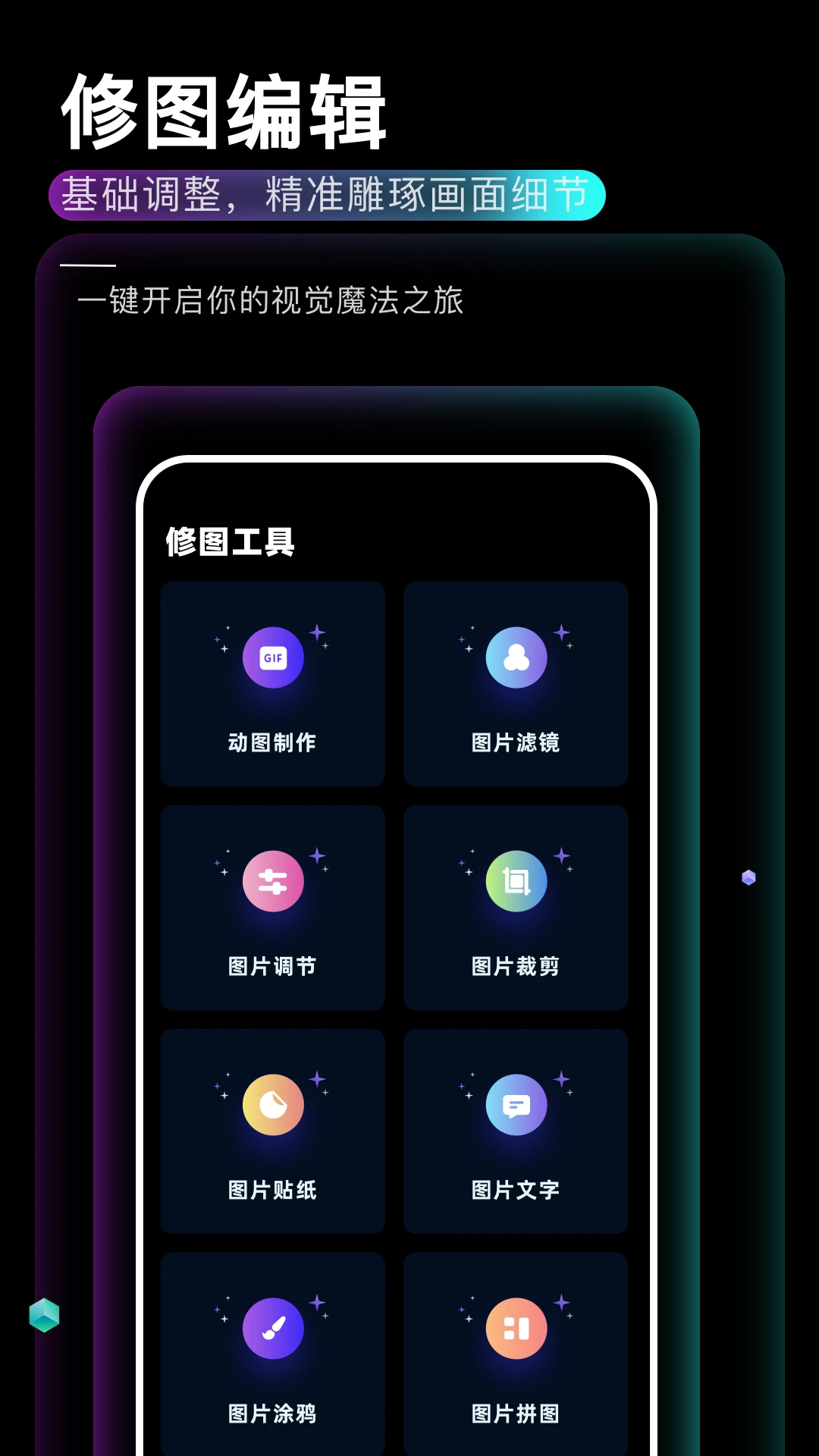 必安