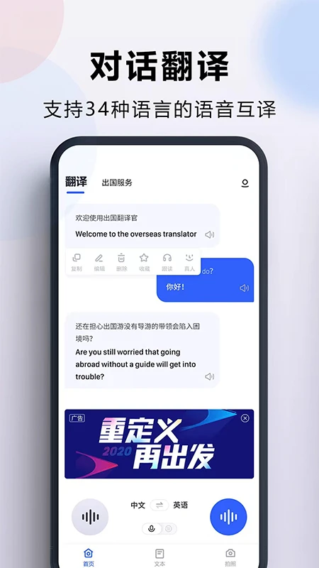 出国翻译官 出国翻译官