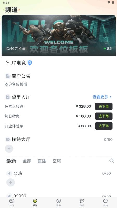 YU7电竞