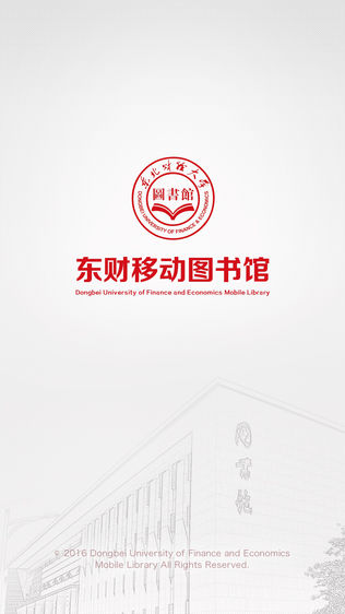 东财图书馆 东财图书馆
