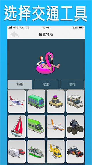 travelboast安卓下载