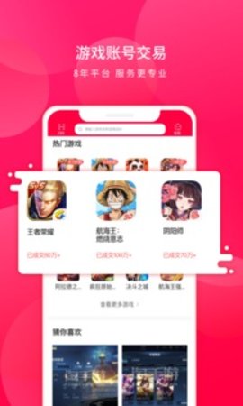 淘手游 淘手游