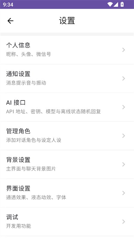 AChat软件安卓免费下载手机版v0.0.1 安卓版 AChat软件安卓免费下载手机版v0.0.1 安卓版